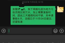 南京一女子请婚假后被调岗降薪，丢了工作？公司回应图片