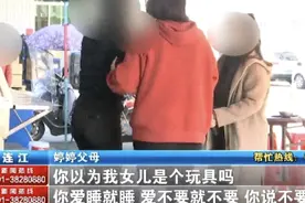 订婚3年女子到领证年龄，33岁男子反悔要退回18万彩礼，男方母亲：她无法照顾儿子视频封面