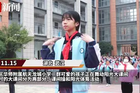 在阳光下撒欢儿，武汉一小学舞动多彩大课间图片