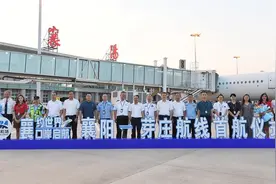 “襄阳—芽庄”国际航线成功首航，229名旅客尝鲜图片