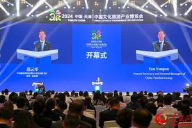 2024中国文化旅游产业博览会在津开幕图片