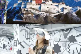 ​“布达拉宫·心愿同行”VR大空间沉浸影像展在北京798开幕图片