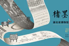 古早人类写的字长啥样？来看“楮墨遗珍——湖北省博物馆藏金石碑帖展”图片