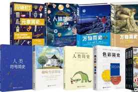 “简史”读物不简单 弥补了碎片化阅读的缺陷图片