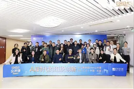 探索AI时代的组织变革创新 长江商学院EMBA公开课北京站圆满落幕图片