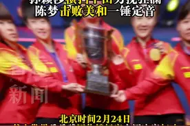 她们做到了！国乒女团逆转实现世乒赛六连冠！图片