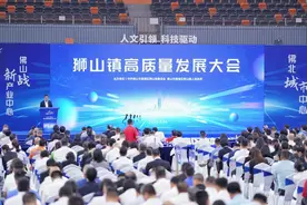狮山：从三十而立，到三十而“励”图片
