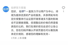 共享单车又涨价了，但企业盈利仍是一道难题图片