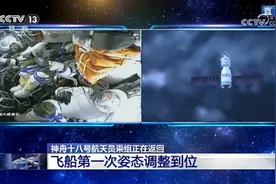 长文详解｜“神舟”载人飞船是如何返回地面的？图片