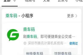 沈阳盛京通发布最新公告！事关公交“两码整合”！图片