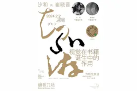一周文化讲座｜小年说年画图片