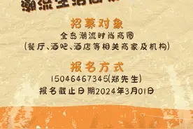 2024消博会时装周启动“热岛计划”商业合作伙伴招募图片