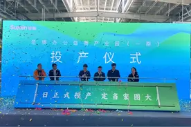 总投资61亿 圣奥办公雄衡产业园（一期）正式投产图片