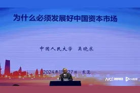 吴晓求：房地产回不到过去，未来支柱产业一定是科创型企业图片