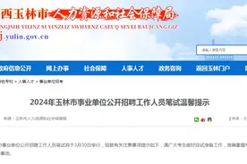 3月30日考试！考点分布和注意事项→图片