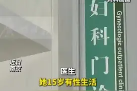 17岁女孩查出宫颈癌已是晚期，医生：越早接种HPV疫苗，保护效果越好图片