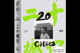 马岩松：审视埃菲尔铁塔作为“高层建筑鼻祖”这一身份图片
