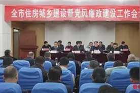 泰安这场住建工作会“干货”满满图片