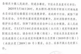 郴州回应耒水部分河段“铊浓度异常”：经监测沿线饮用水安全图片