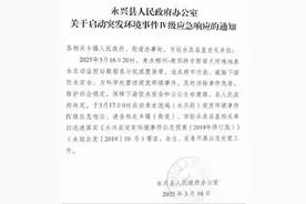 湖南通报耒水断面铊浓度异常：水泥厂含铊灰尘经冲刷排放所致图片