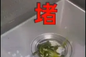 告别管道堵塞，享受畅快生活！18款管道疏通剂大比拼图片