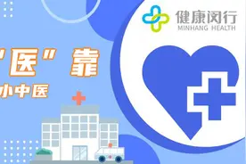 听说过浮针吗？主治各种疼痛！闵行这家社区卫生服务中心里就能施治丨社区有“医”靠图片