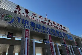 全国第二个IRU认证TIR集结中心落地乌鲁木齐图片