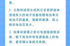 锂电池着火该怎么办图片