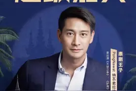 “泰剧王子”邀中国游客“节庆游”图片