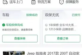 武汉一市民“二手车先买后卖被打6折”最新进展：双方已协商一致图片