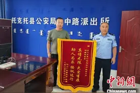 七旬老人离家30余载 内蒙古警方跨越1600公里助其寻亲图片