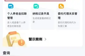 事关个人信用，个税专项附加扣除误填报超额了怎么办？图片
