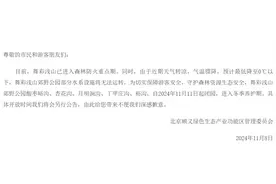 本周起，顺义这两大景区开始闭园养护图片