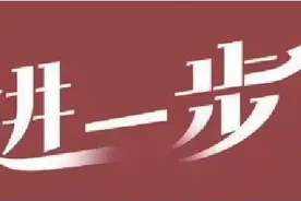 62款App被通报，一深企“上榜”6次图片