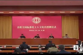 全国首批！ 昆明市工人文化宫入选国家级标准文化宫名单图片