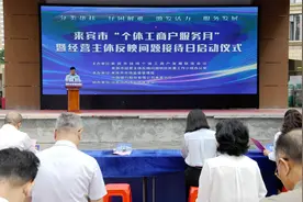 广西来宾市举行“个体工商户服务月”暨经营主体反映问题接待日启动仪式图片