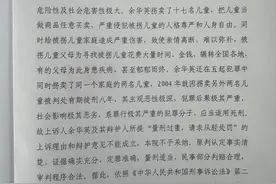 余华英拐卖儿童案终审判决披露：其称已痛改前非，法院认为不足以轻罚图片