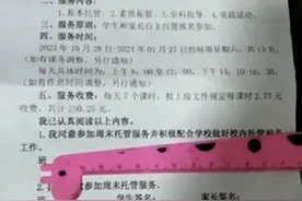 江西宜春一中学周六加课还收费？学校：自愿参加不强制图片