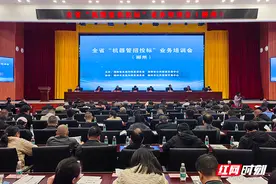 郴州：用好“机器管招投标” 推动公共资源交易迈入“数智化”新时代图片