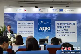 亚洲通用航空展将于明年11月在珠海举行图片