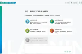 “最懂武汉规划的AI专家”上线图片