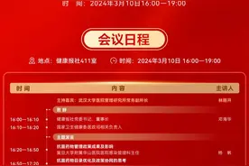 【两会精英汇】药物的合理使用：安全与可及图片