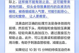 中新真探：流鼻血时要仰头止血吗？图片
