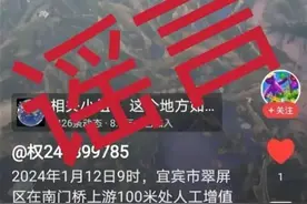 官方辟谣“往长江里投放鳄雀鳝”，是谁在给增殖放流带节奏？图片