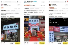 夏天“疯长”的无人糖水铺被挂闲鱼，它们也要“过冬了”？图片
