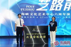 艺路前行——海峡文化艺术中心举办六周年演出季发布会图片