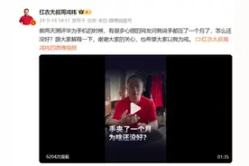 周鸿祎回应“手被夹一个月还没好”图片