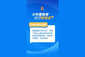 换工作后 想删除个税App里的前公司任职受雇信息 如何办理？图片