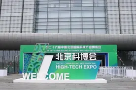 北京科博会上的农业智慧 窥见未来农业新模式图片