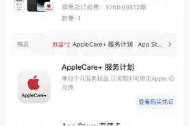 3·15特辑丨手机租赁被质疑“高利贷”？爱租机用户称逾期后亲人收到催收短信图片